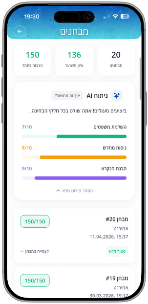 מערכת אנגלית בקלות בטלפון